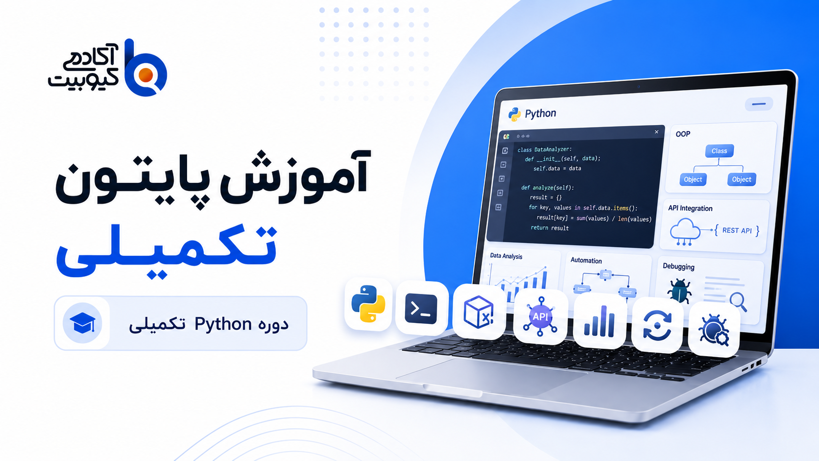 تصویر دوره آموزش پایتون - ترم تکمیلی